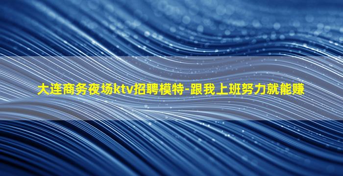 长沙夜总会招聘